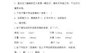 小学语文盘古开天地课后测评
