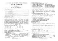贵州省铜仁市石阡县2022-2023学年五年级上学期语文期中质量监测试题