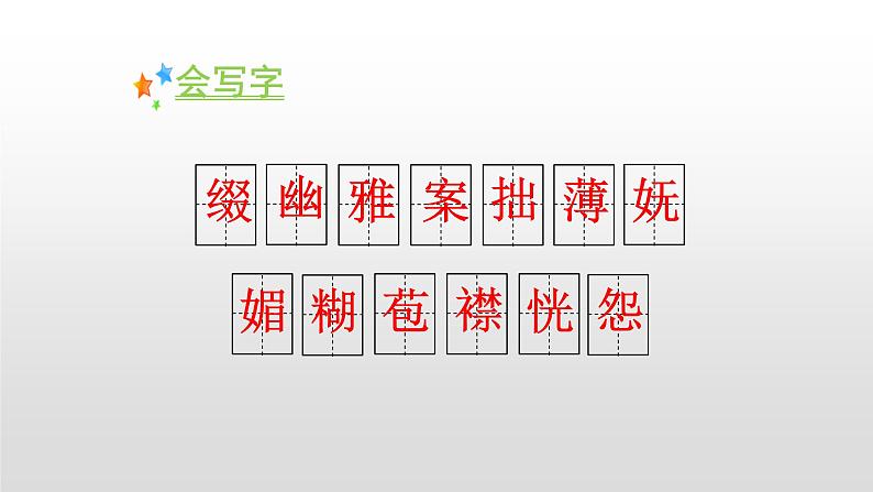 丁香结PPT课件5第6页