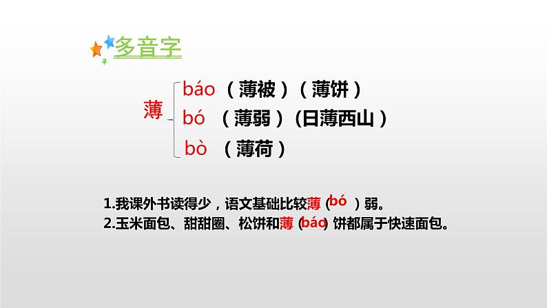 丁香结PPT课件5第7页