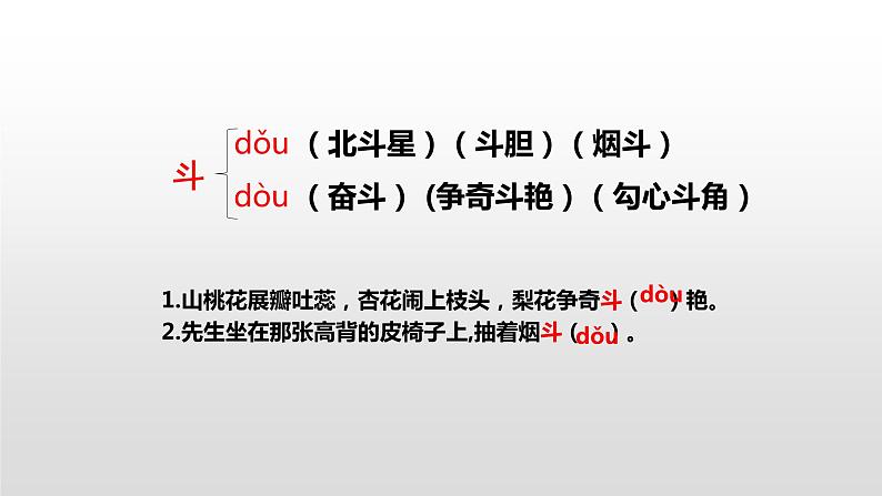 丁香结PPT课件5第8页