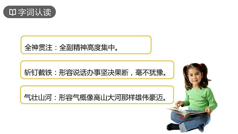 狼牙山五壮士PPT课件8第4页