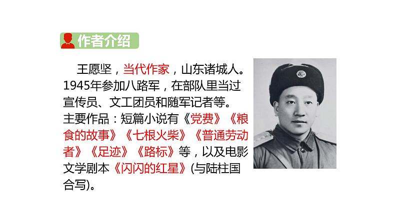 灯光PPT课件203