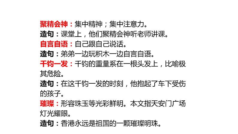 灯光PPT课件206