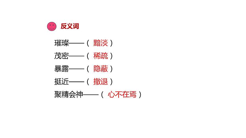 灯光PPT课件208