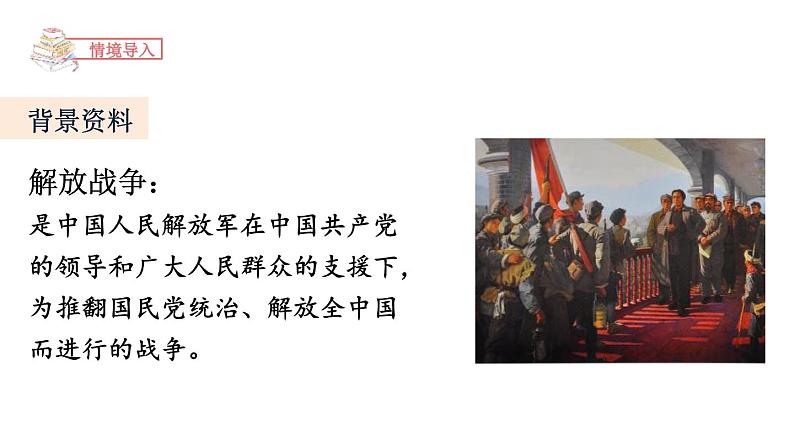灯光PPT课件6第4页