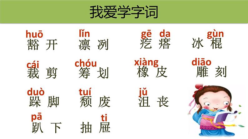 竹节人PPT课件3第3页