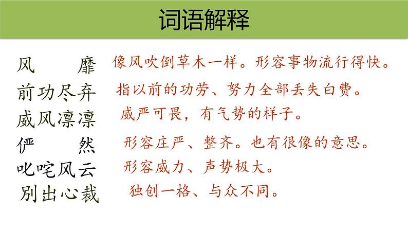 竹节人PPT课件3第4页