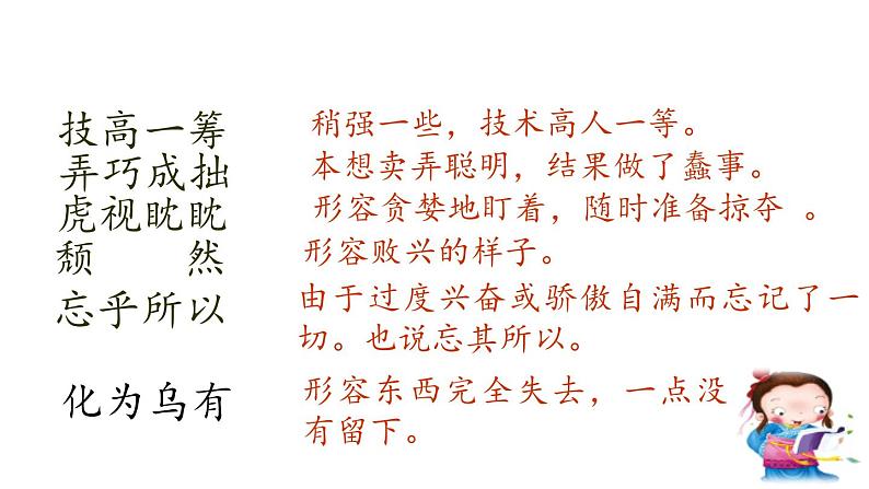 竹节人PPT课件3第5页