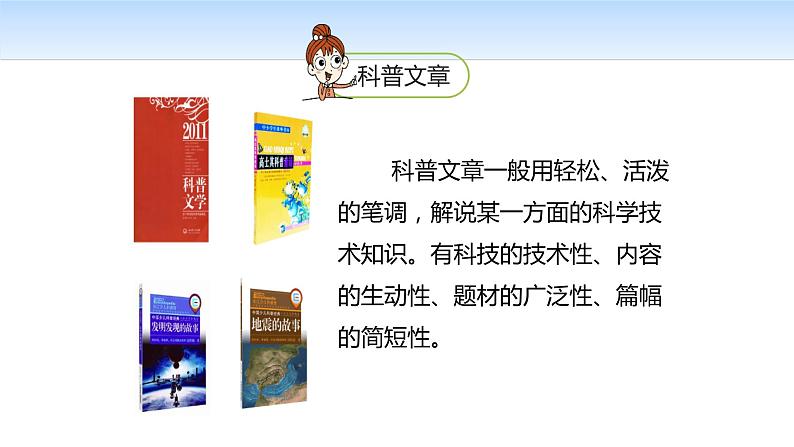 宇宙生命之谜PPT课件403