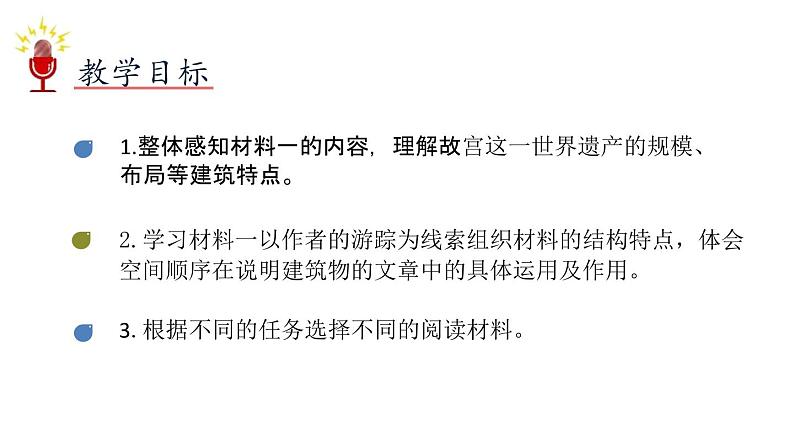 故宫博物院PPT课件4第2页