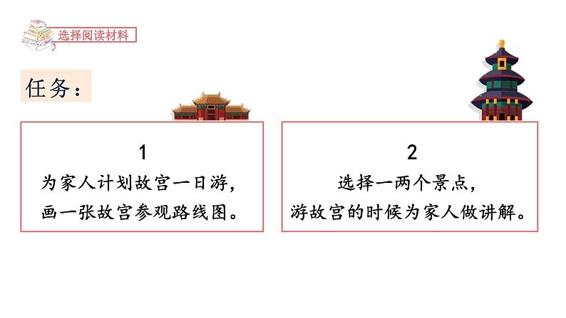 故宫博物院PPT课件4第5页