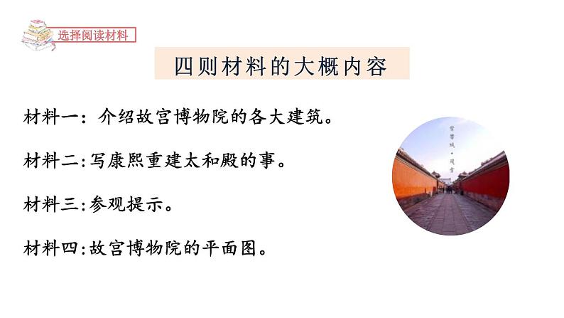 故宫博物院PPT课件4第6页