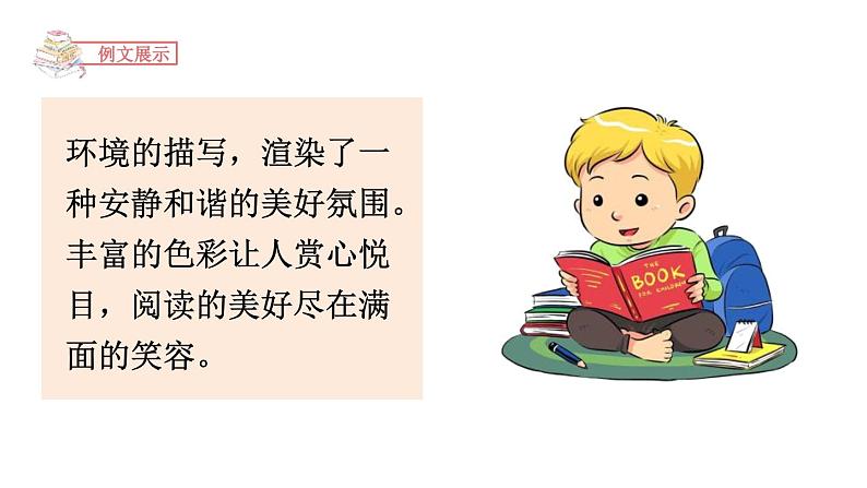 让生活更美好PPT课件707