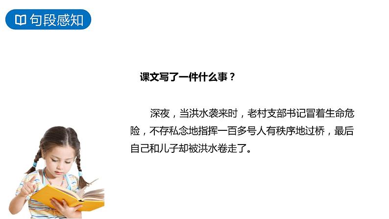桥PPT课件4第6页