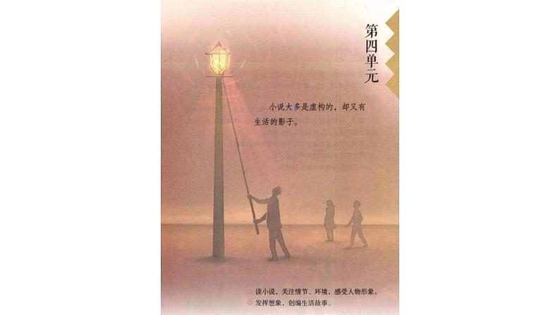 桥PPT课件302
