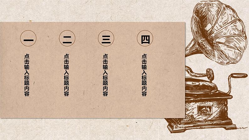 穷人PPT课件4第2页