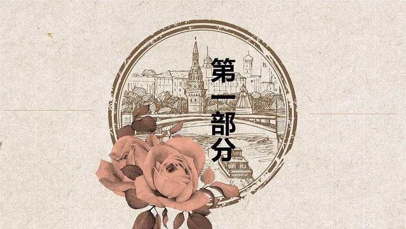 穷人PPT课件4第3页