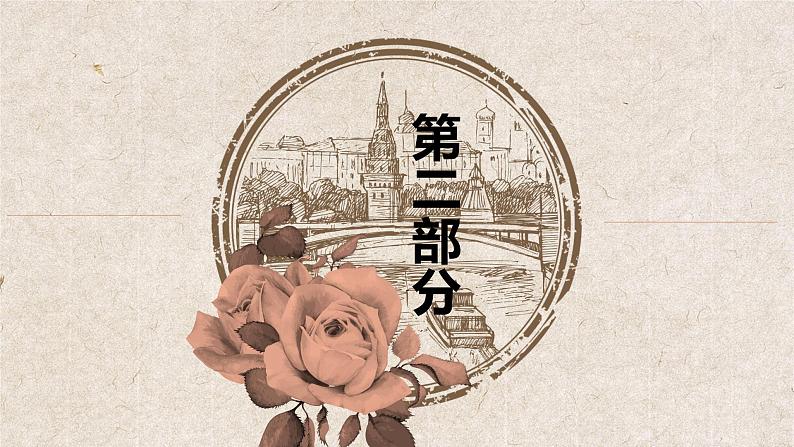 穷人PPT课件4第8页
