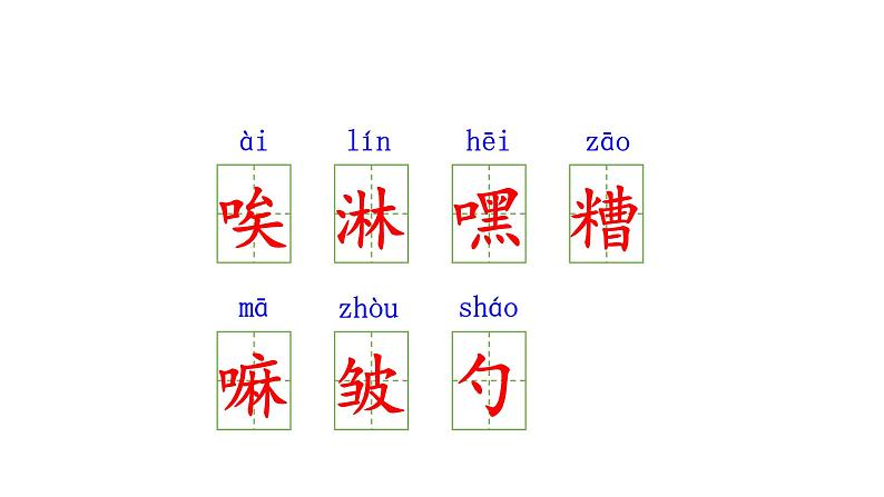 穷人PPT课件6第6页