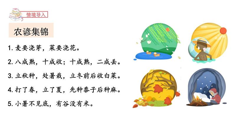 夏天里的成长PPT课件7第3页