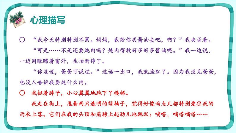 盼PPT课件2第4页