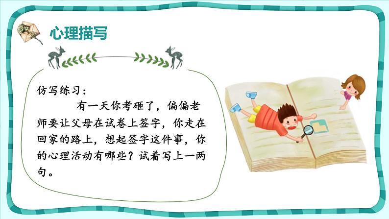 盼PPT课件2第5页