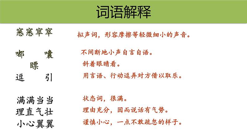 盼PPT课件6第4页