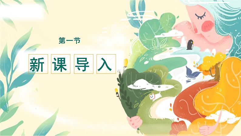 围绕中心意思写PPT课件603