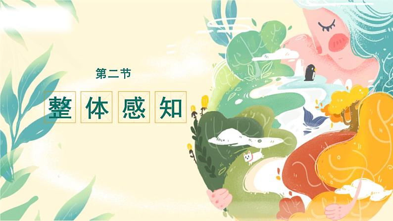围绕中心意思写PPT课件605