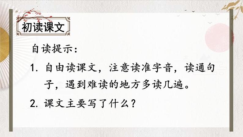 文言文二则PPT课件806