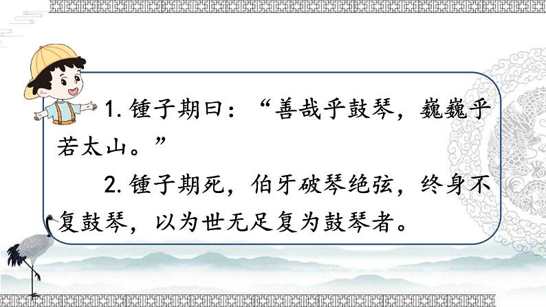 文言文二则PPT课件807