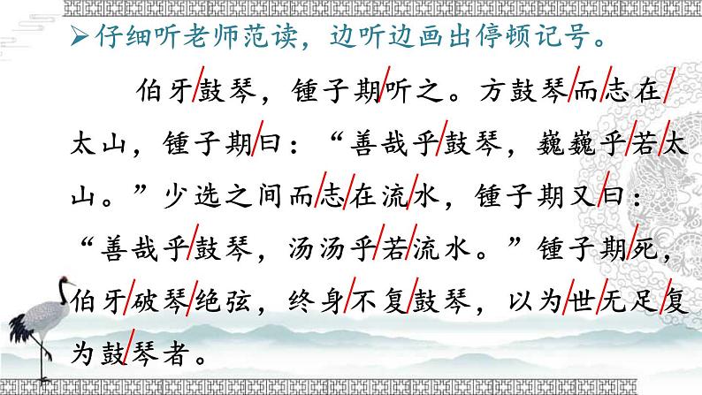 文言文二则PPT课件808