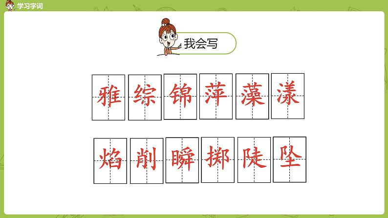 好的故事PPT课件1第7页