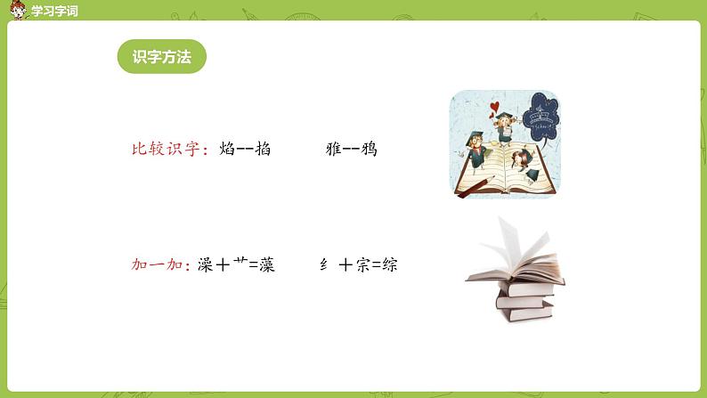 好的故事PPT课件1第8页