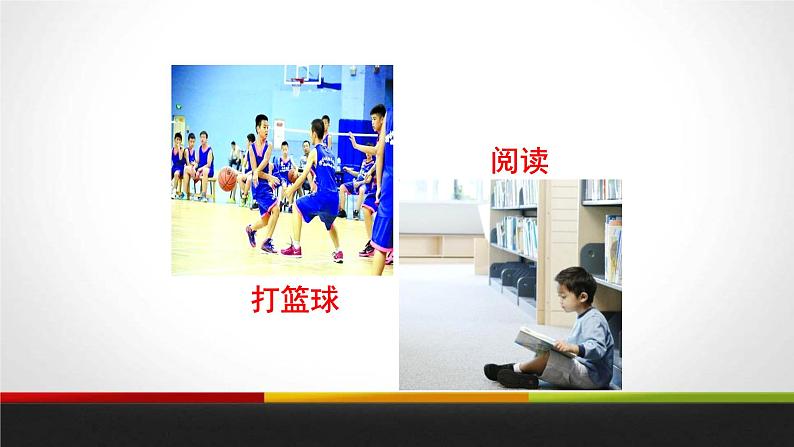 有你,真好PPT课件4第5页