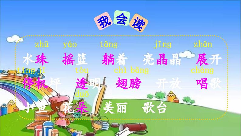 13 荷叶圆圆 课件第5页