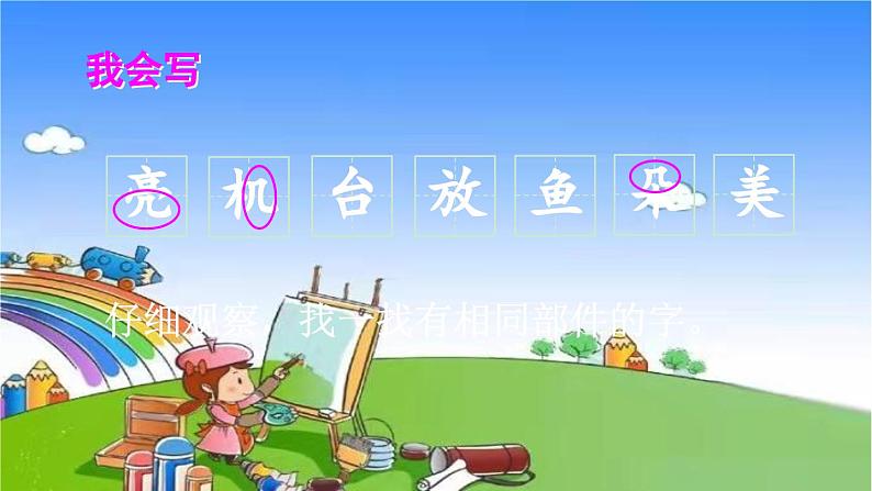 13 荷叶圆圆 课件第7页