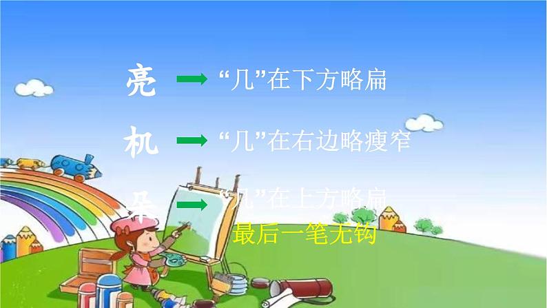 13 荷叶圆圆 课件第8页