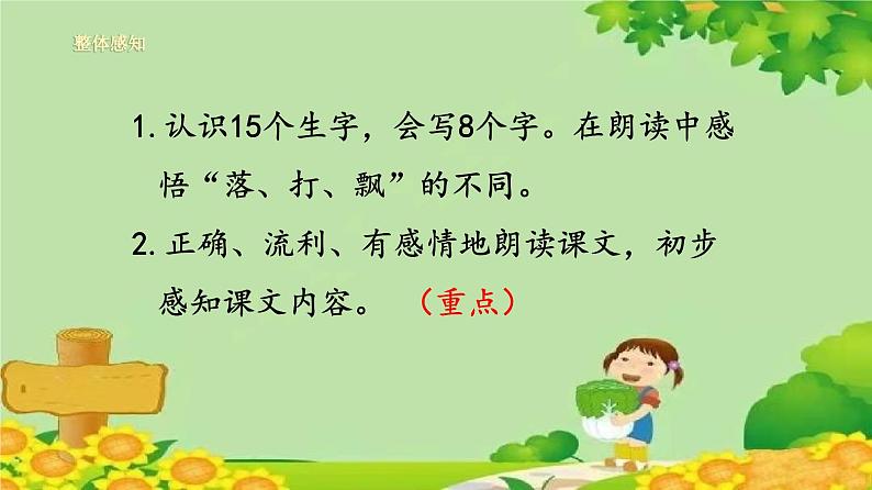 2我是什么第3页