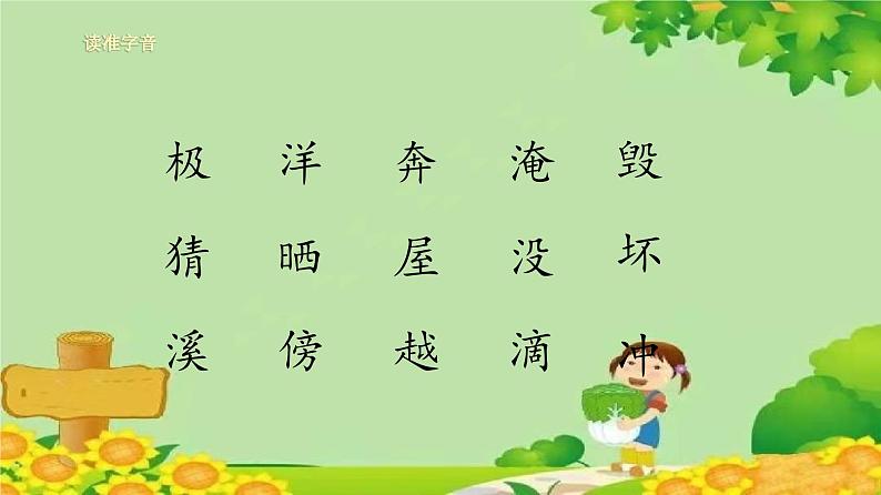 2我是什么第5页