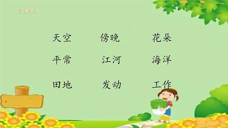 2我是什么第6页