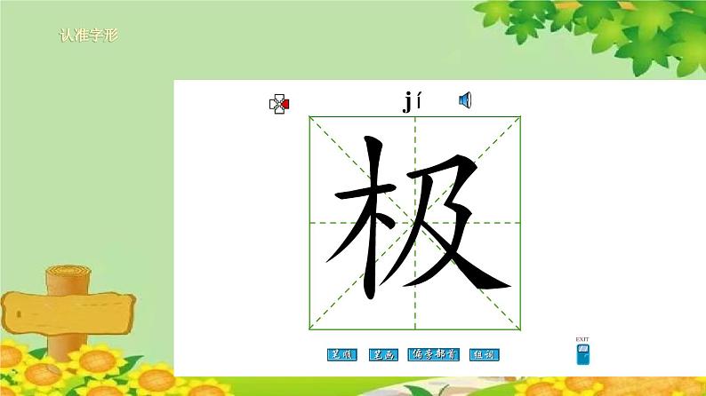 2我是什么第8页