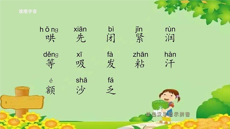 7妈妈睡了第4页