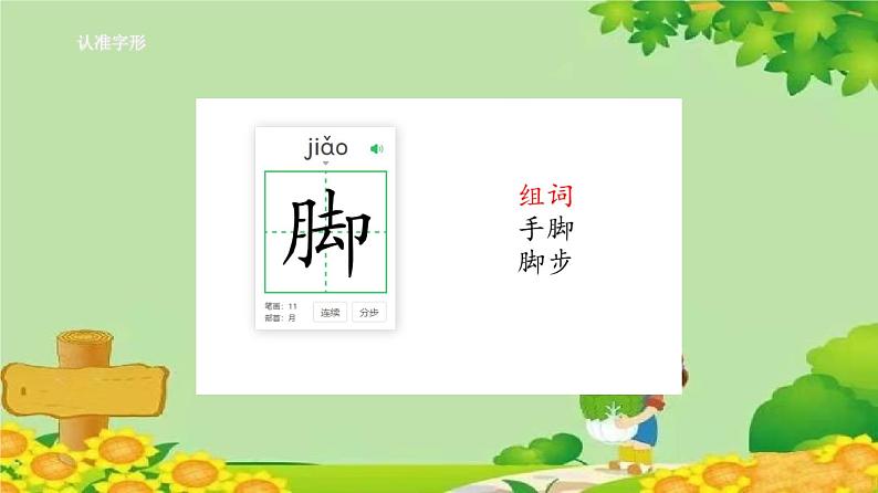 0313寒号鸟第8页