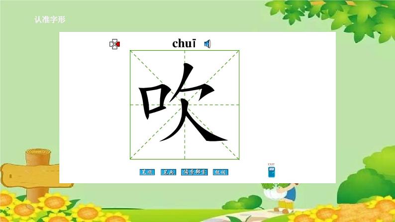 统编版语文二年级上册 4.四季田园歌课件08