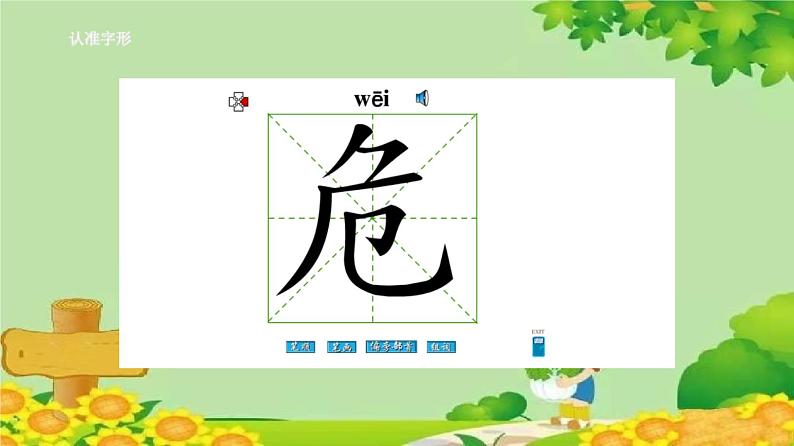 19古诗两首第7页