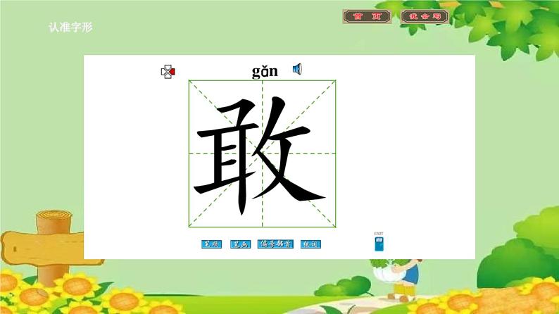 19古诗两首第8页