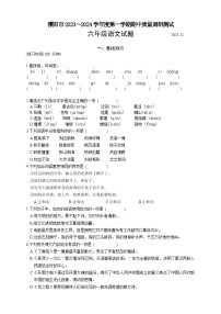 江苏省常州市溧阳市2023-2024学年六年级上学期11月期中语文试题