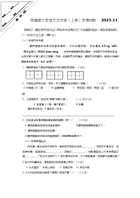 江苏省徐州经济技术开发区2023-2024学年五年级上学期期中校际联考语文试卷